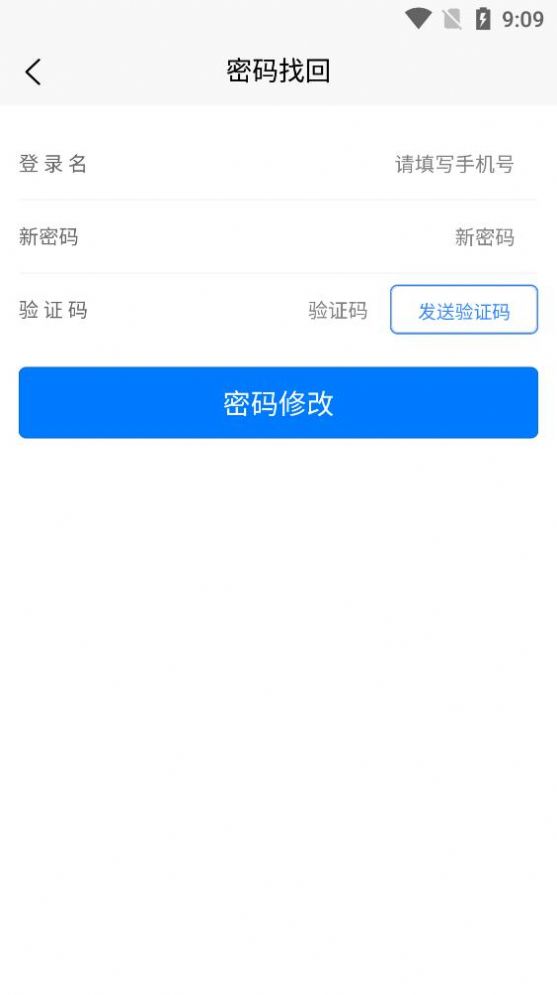 邯郸交通运输服务掌上办app图1