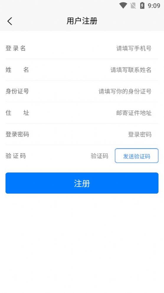 邯郸交通运输服务掌上办app图3