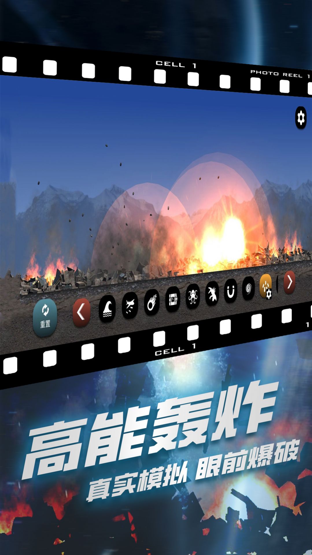 破坏我最六游戏图1