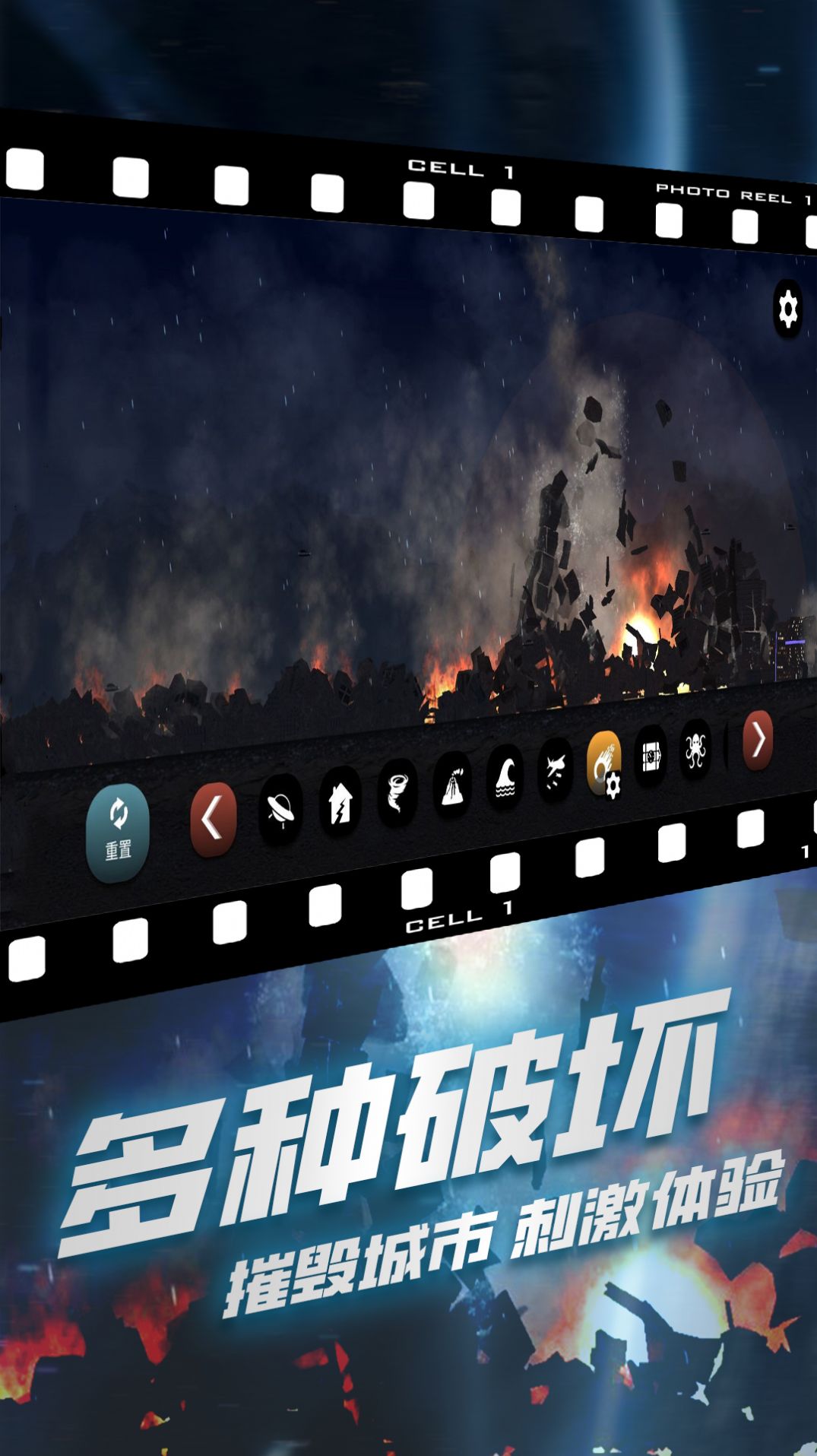 破坏我最六游戏官方安卓版图片1