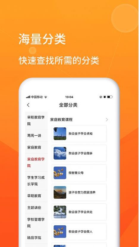 师本教育app图2