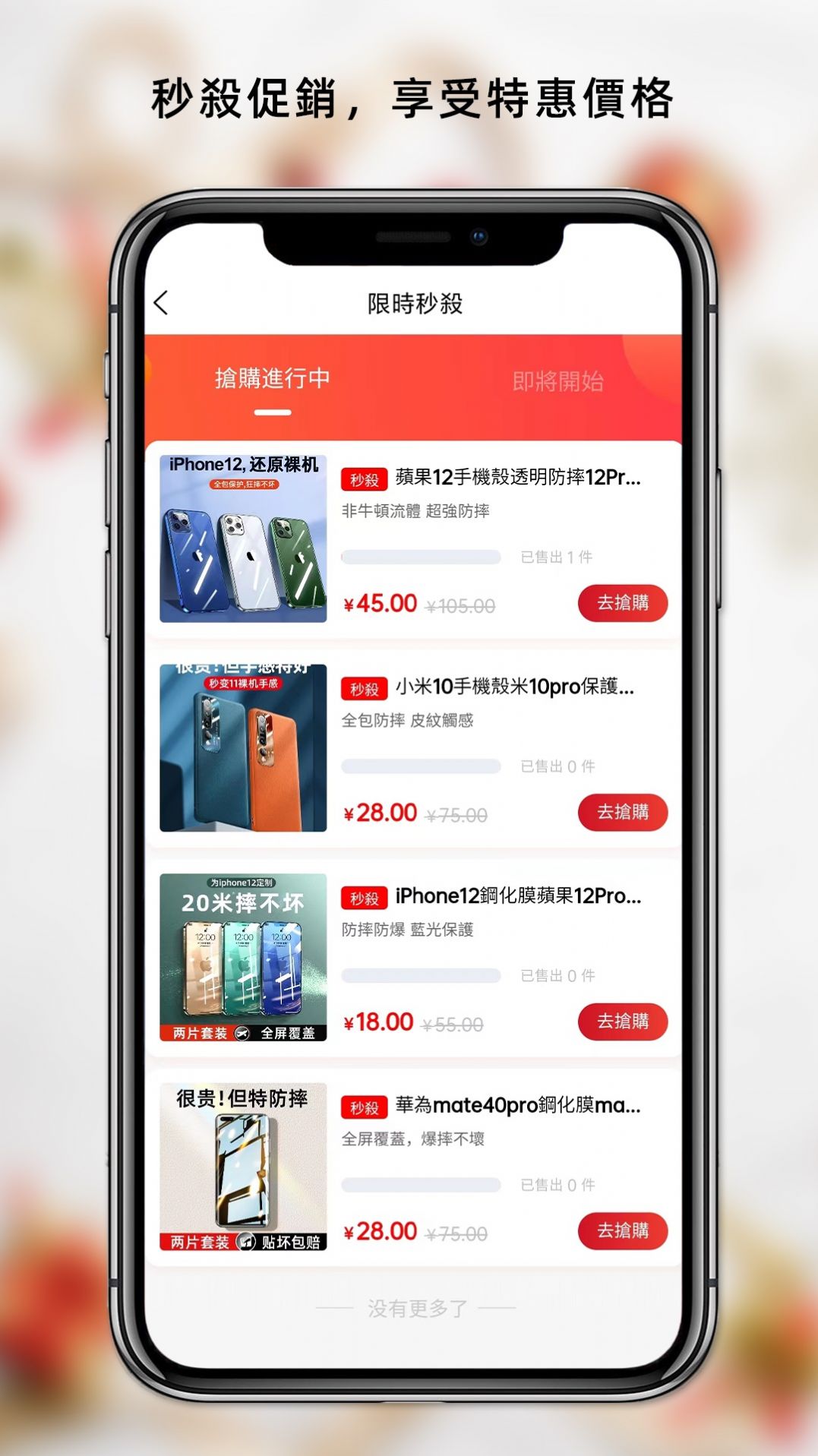 Haiou Shop app图1