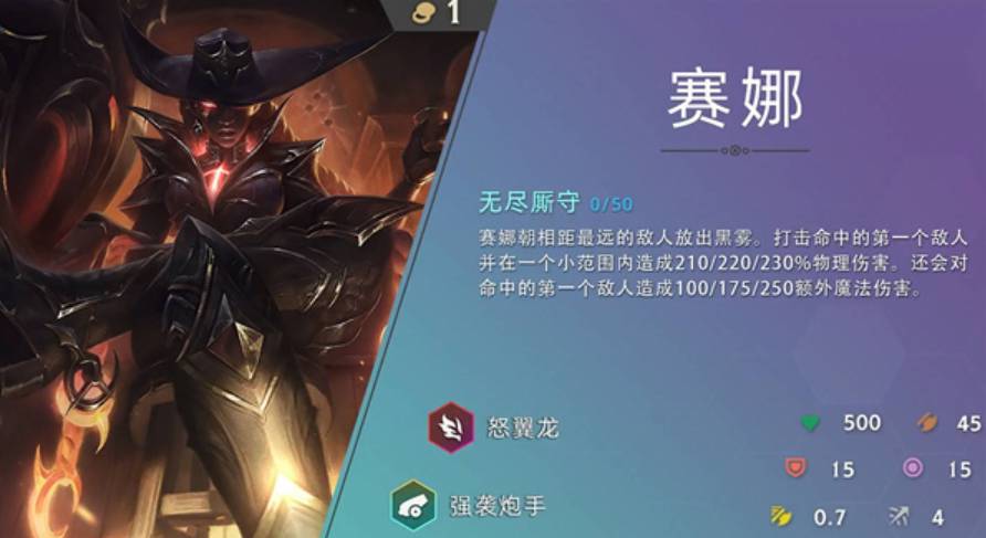 s7云顶之弈一费卡有多少张  巨龙国度一费卡数量详解[多图]