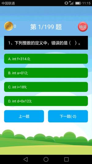 Java语言学习app官方版2022图片1