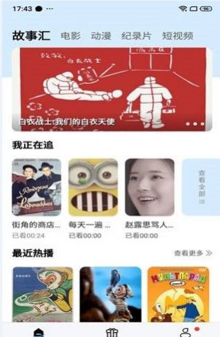 猩猩视频app下载2022图3