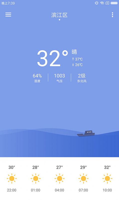 浣熊天气app图3