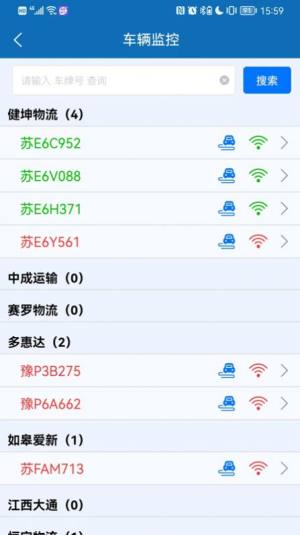 德能物联物流app官方版图片2