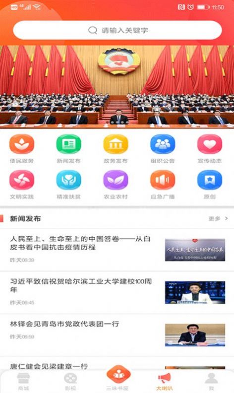 甘肃省委宣传部百草园app图1