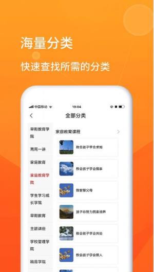 师本教育app手机版图片3