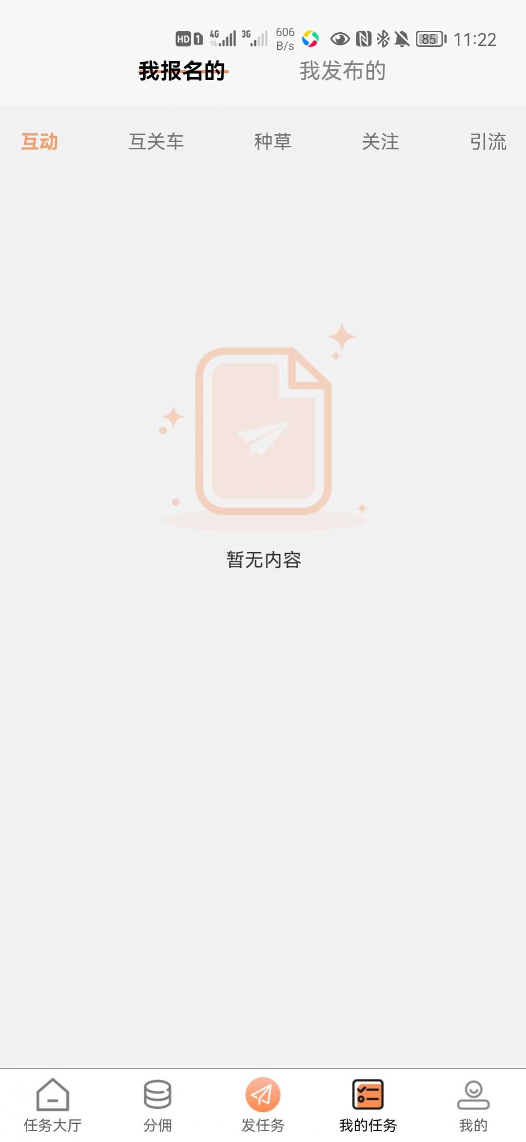 易推无忧app图2
