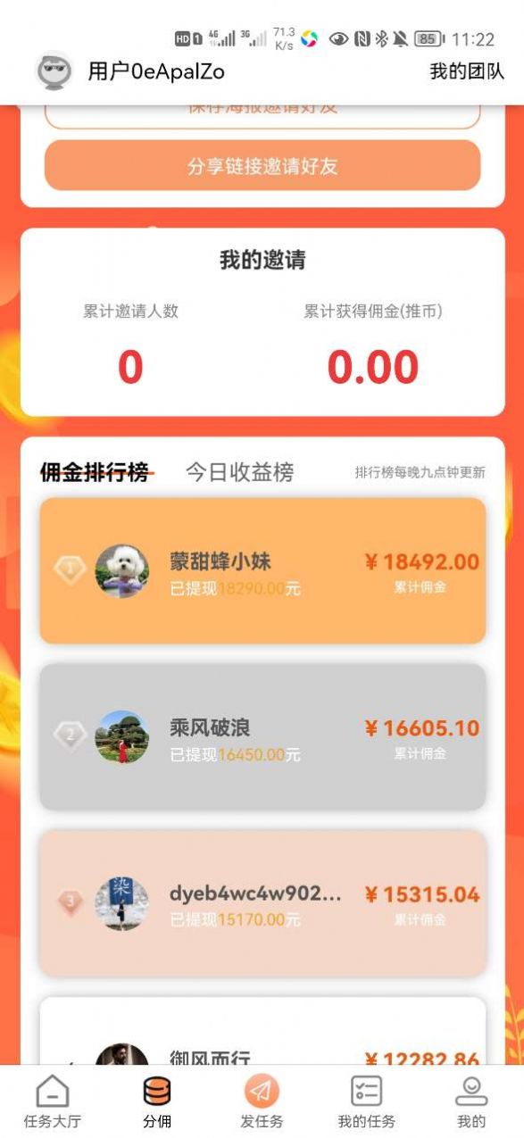 易推无忧app图3