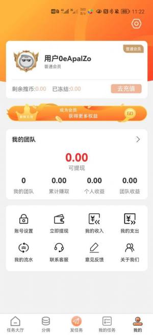 易推无忧app安卓版图片1