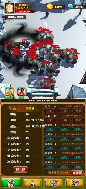 孤独的勇者战士游戏官方最新版图片1