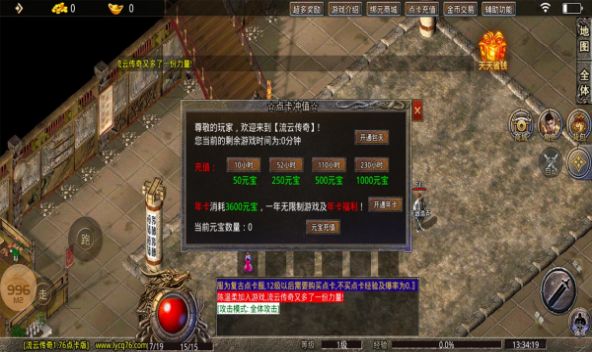 流云1.76点卡版手游图1