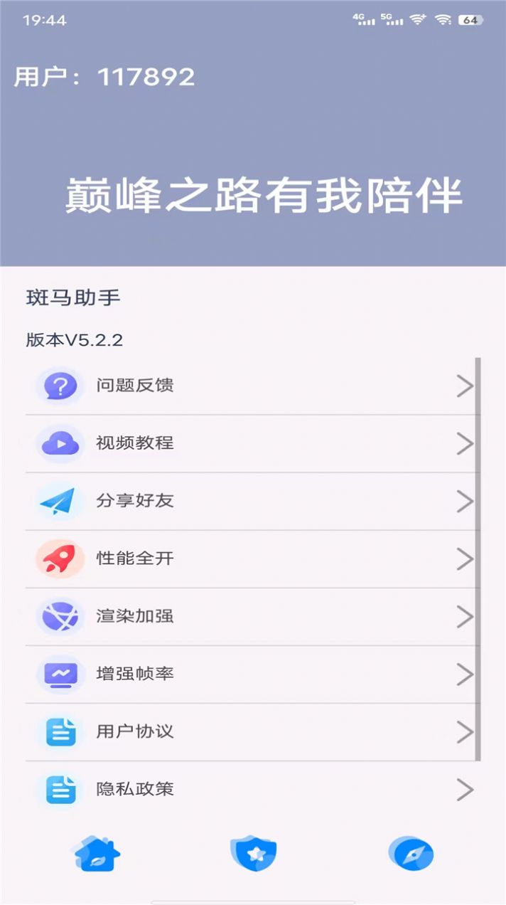 斑马助手app官方软件图片1