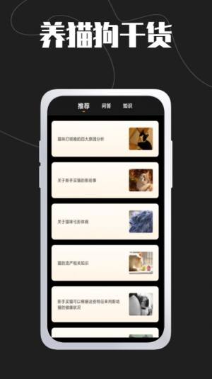 猫旅馆app官方版图片1