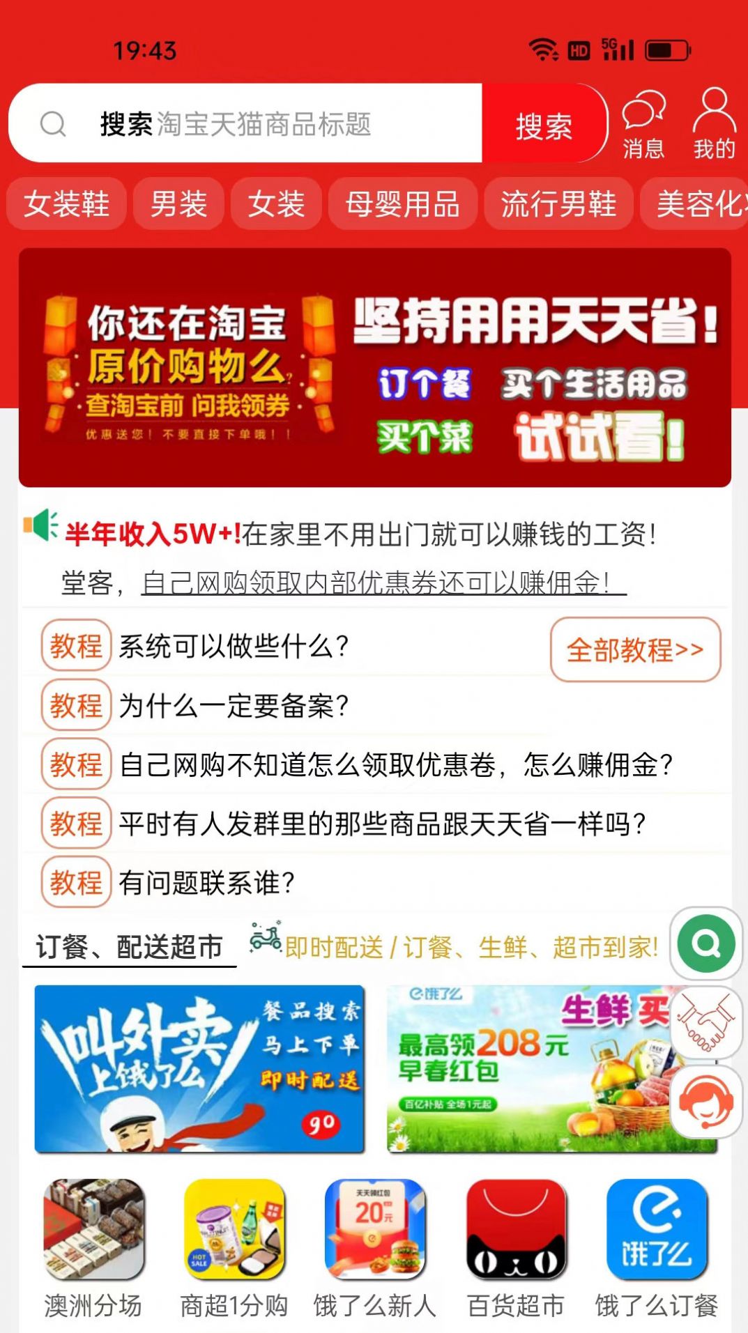 堂客app图3