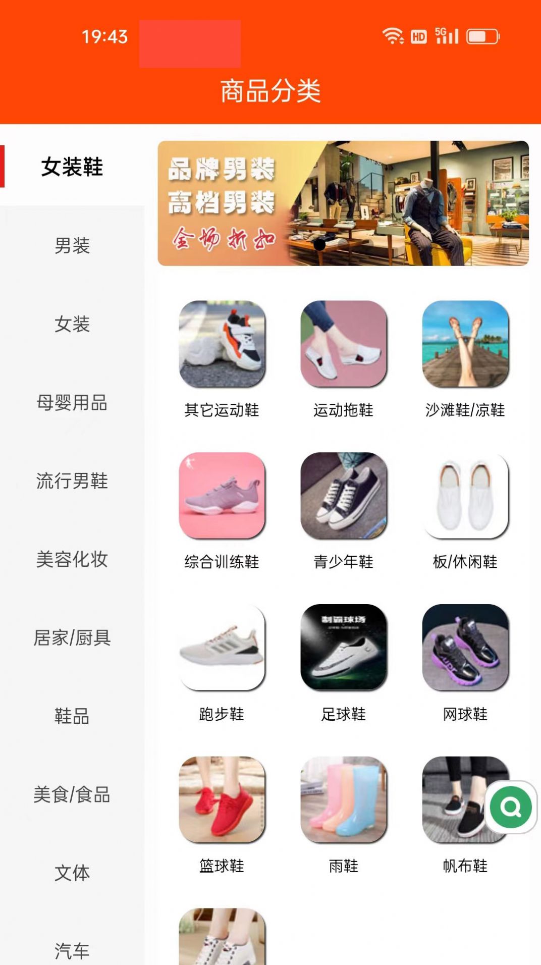 堂客购物app官方版图片1