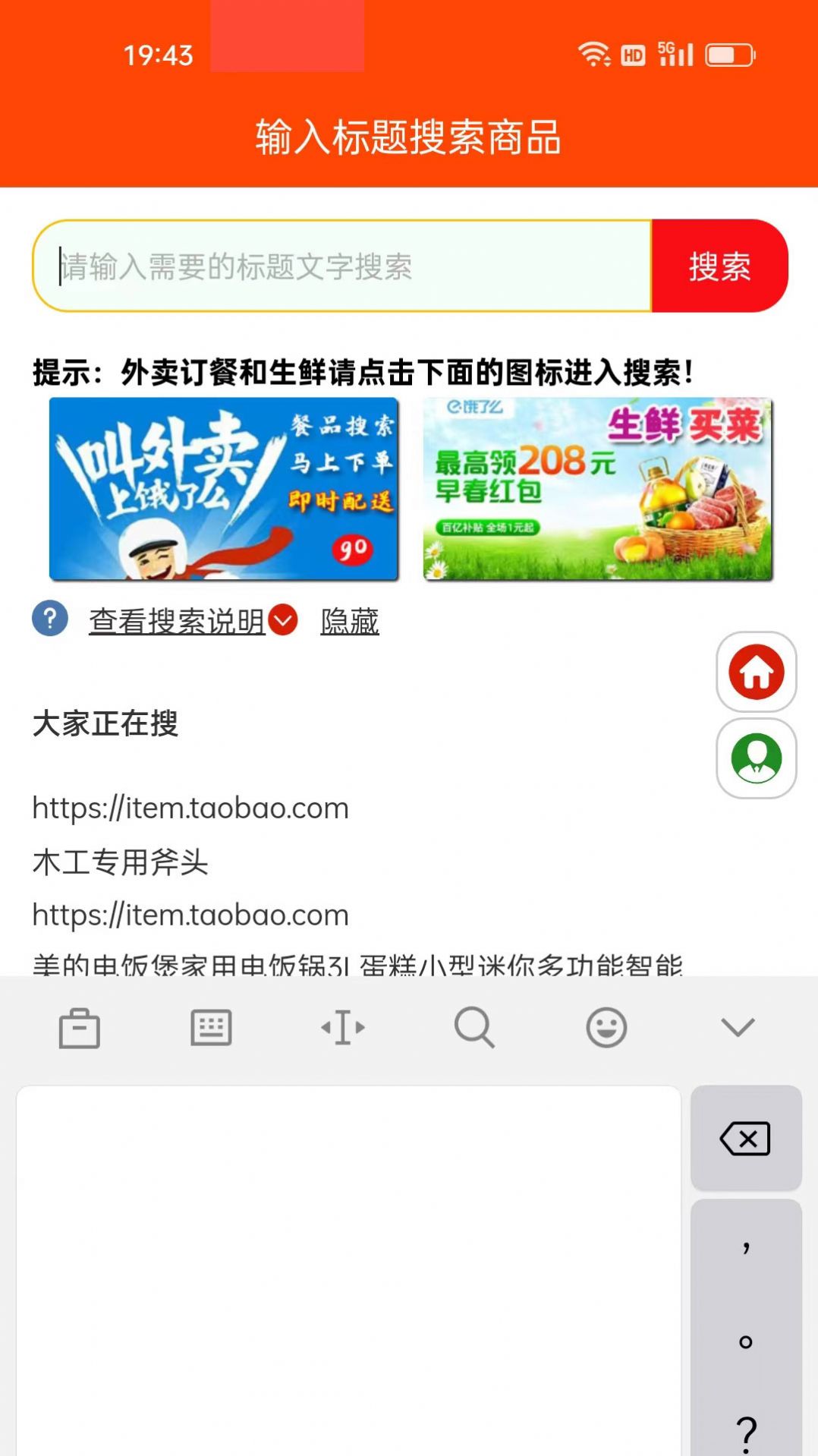 堂客购物app官方版图片2