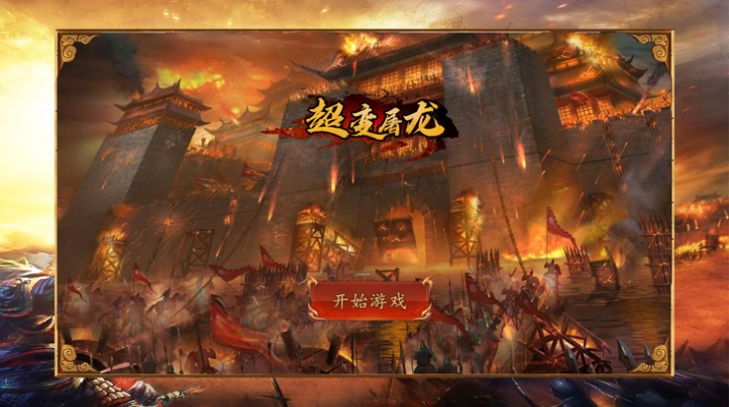 阿星无限刀手游官方安卓版图片1