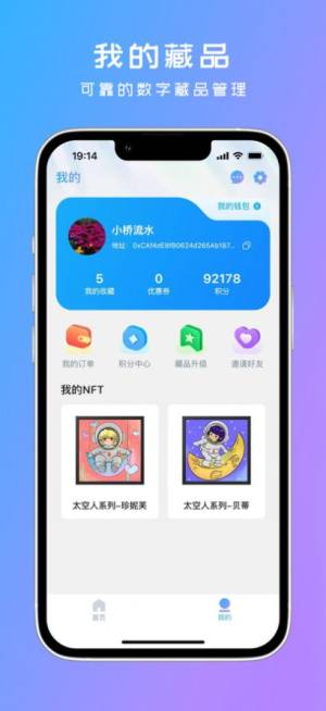 道一数藏app图3