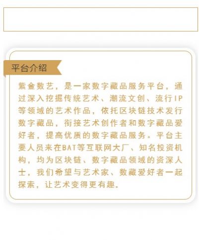 紫金数艺app图2