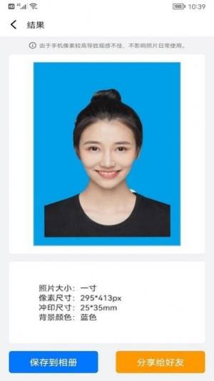 智能证件照处理大师app官方版图片1