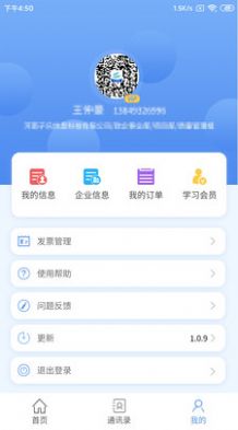 亿安通app图3