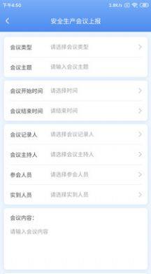亿安通企业管理app软件图片1