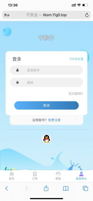 千秋子app官方平台图片1