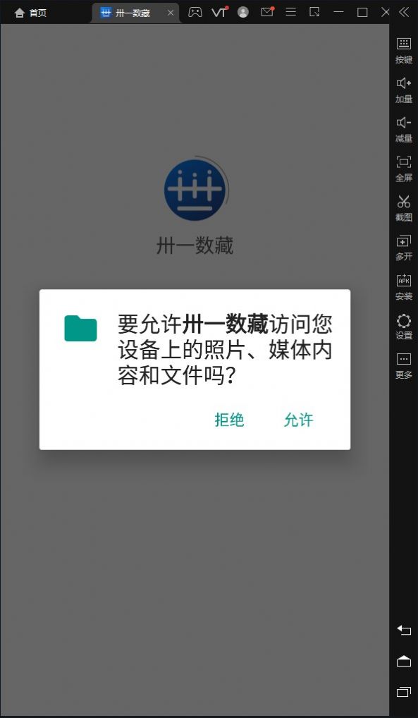 卅一数藏APP图2