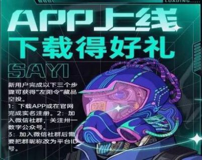 卅一数藏官方平台app图片1