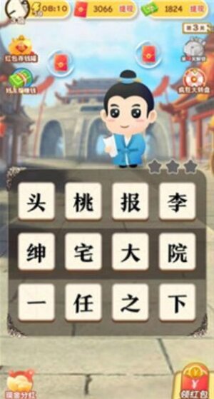 成语来接龙游戏领红包极速版图片1