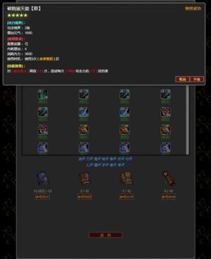 证道武破虚空手游官方最新版图片4