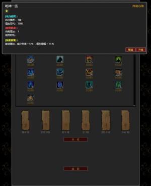 证道武破虚空手游官方最新版图片5