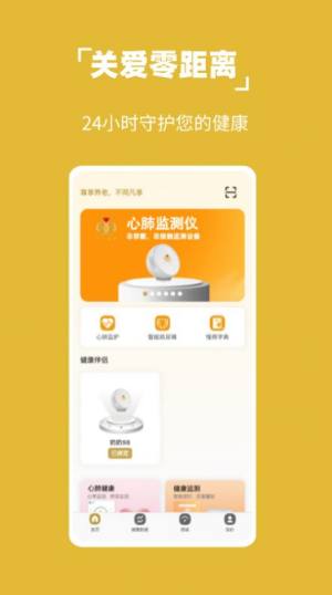 凡享健康养老护理app手机版图片1
