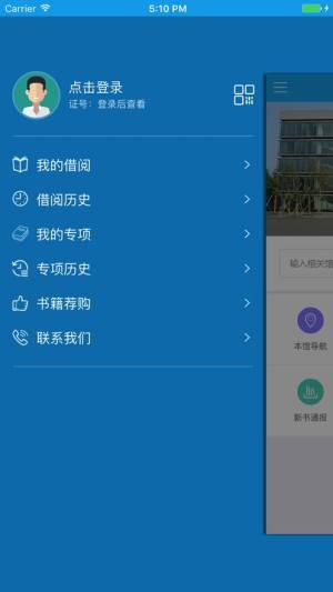 廊坊市图书馆app图2