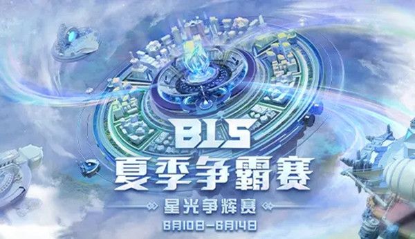 B站bls能量石是干什么的  bls能量石道具用途介绍[多图]图片1