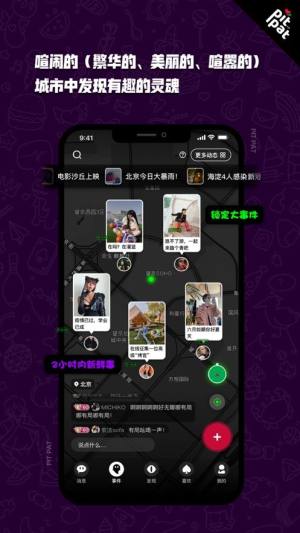 突兀app图2