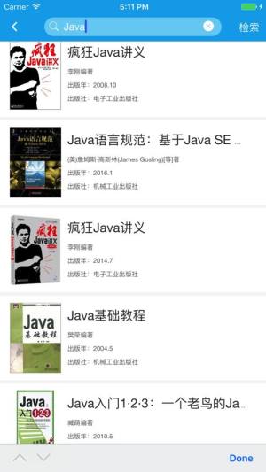 2024廊坊市图书馆app官方版下载图片1