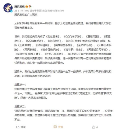 腾讯天游工作室代理的游戏有哪些  天游旗下接管游戏大全[多图]