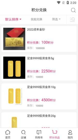 格曼斯珠宝商城app官方版图片1