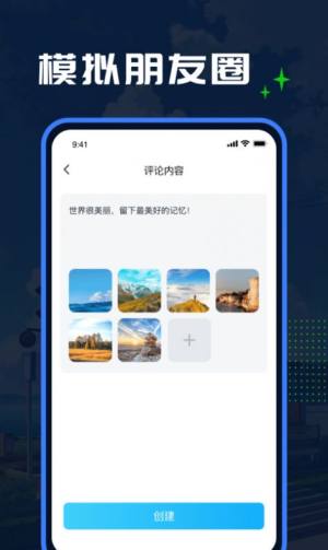 Esc模拟大师app图2