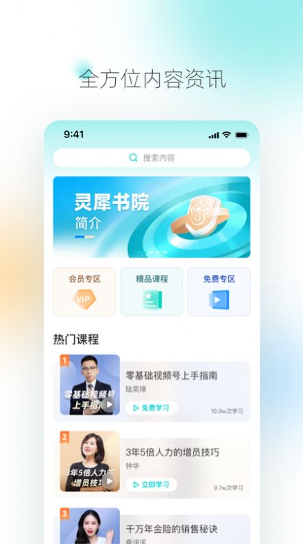 灵犀书院app图2