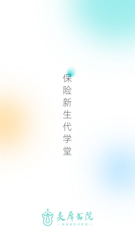 灵犀书院app图3