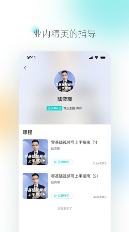 灵犀书院保险学习课程app官方版图片1