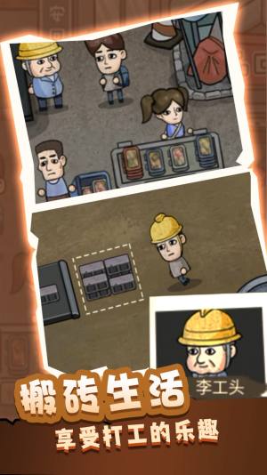 最强高中生游戏安卓官方版图片1