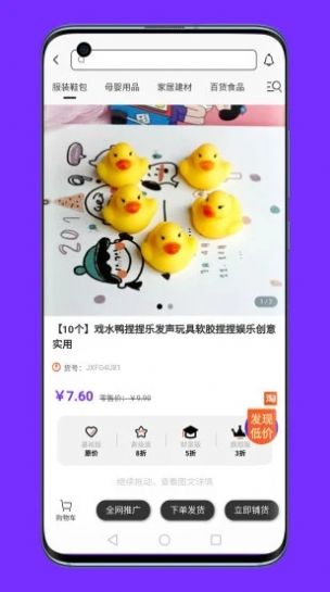 联署app图3