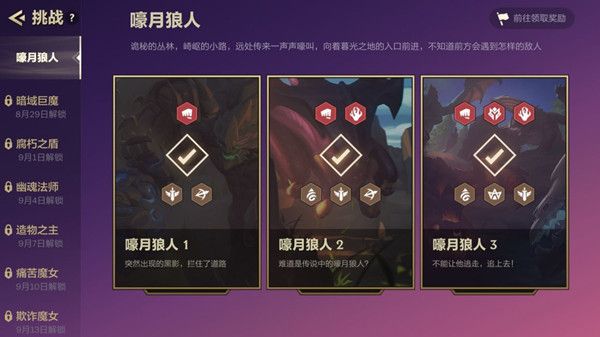 S7金铲铲之战奶妈出装推荐  巨龙之巢奶妈阵容出装以及羁绊详解[多图]图片2