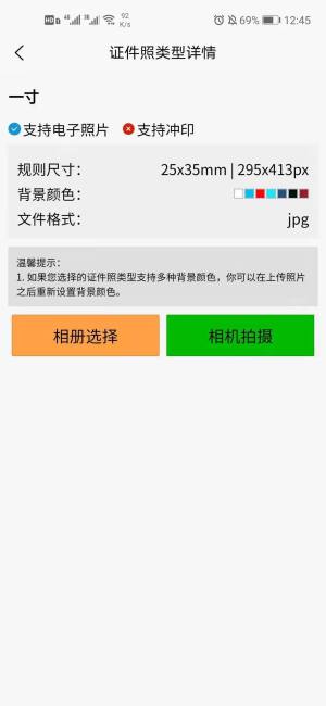 云上证件照app图1